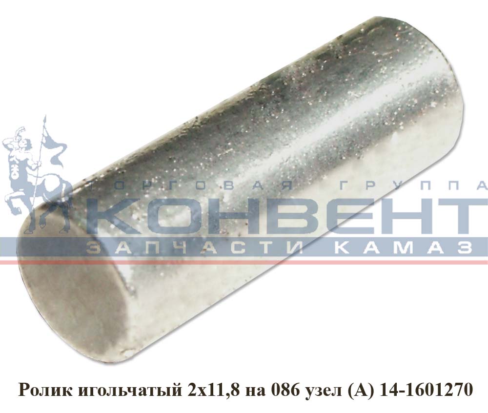 фото ролик игольчатый ( на 086 узел ) ( штука ) 14-1601270 