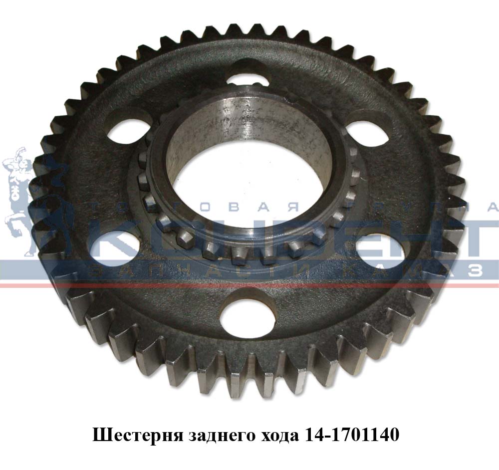 купить Шестерня заднего хода на КПП-154 / ПАО КамАЗ