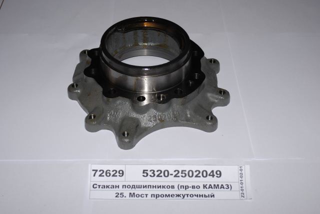 купить Стакан среднего редуктора без подшипника / ПАО КамАЗ