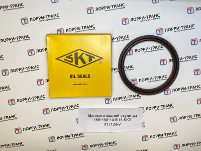 Манжета задней ступицы (155х190х14,5 / 16) Мадара / SKT