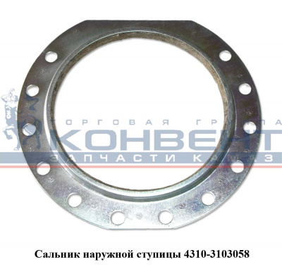 купить Сальник наружный ступицы 4310 / ПАО КамАЗ / новый с консервации