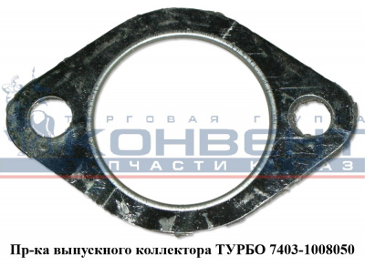 купить Прокладка выпускного коллектора Евро