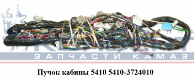 купить Пучок проводов кабины 5410 (54112)