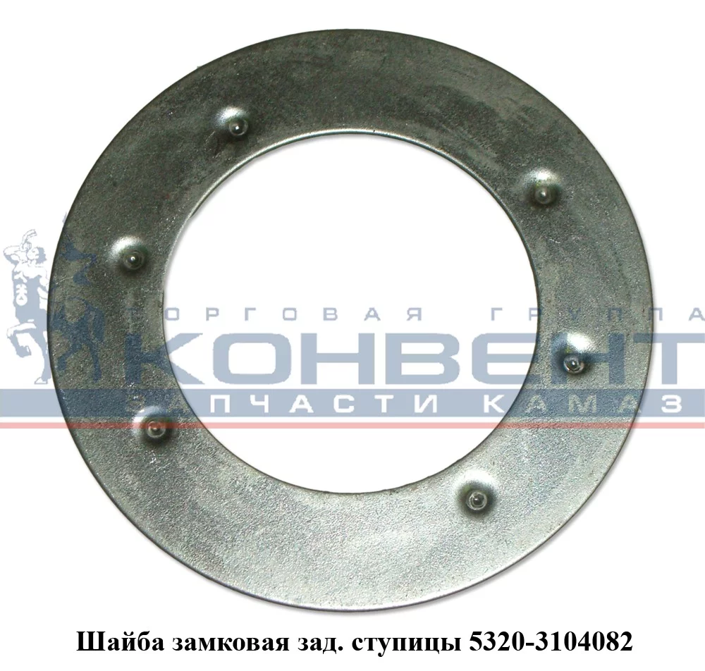 купить Шайба замковая задней ступицы