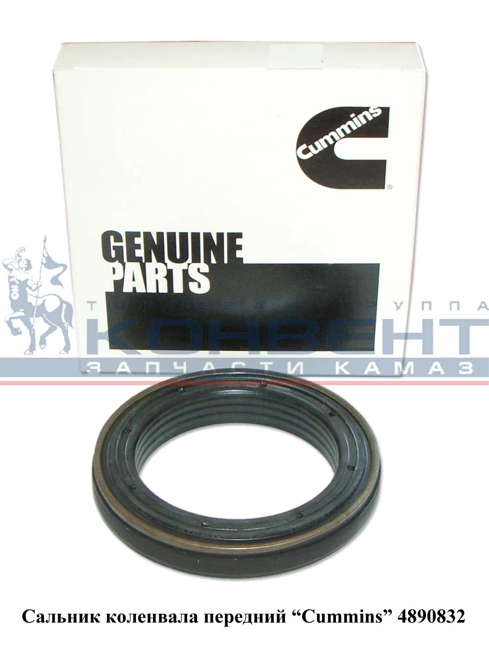 фото сальник к/в передний (70х100х12,5) (isbe, isde, isf3.8) 3802820/ 5338295 foton/dcec 4890832 