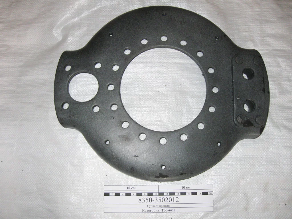 купить Суппорт прицепа